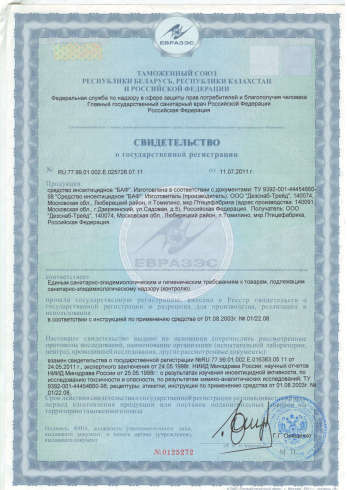сэс братск